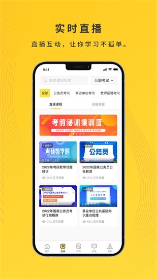 集課堂 v1.0.6 安卓版 0