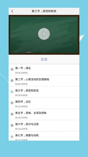 心理咨詢師培訓(xùn) v1.1.2 安卓版 1