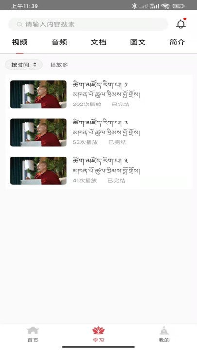 法雨軟件下載 法雨app下載