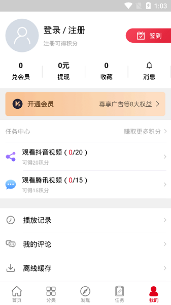 呆瓜影院app v1.0.0 安卓版 2