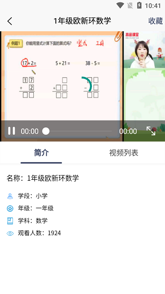 共享精品课最新下载 共享精品课app下载