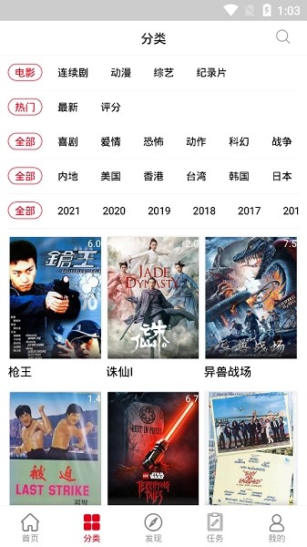呆瓜影院app v1.0.0 安卓版 4