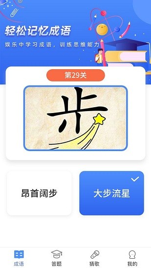 漢字多多早教 v1.0.0 安卓版 1