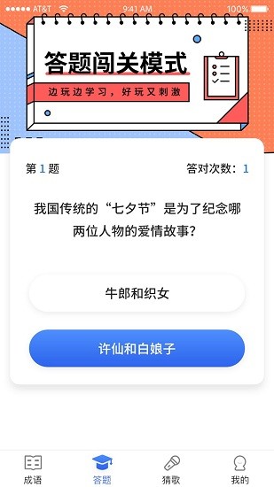 漢字多多app