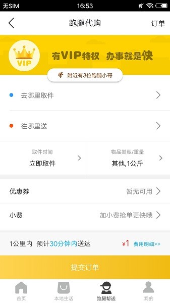 樂(lè)享富縣官方 v7.2.1 安卓版 1