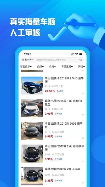 億車行二手車官方版 v1.1.05 安卓版 1