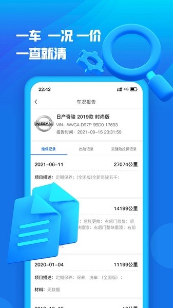 億車行二手車官方版 v1.1.05 安卓版 3