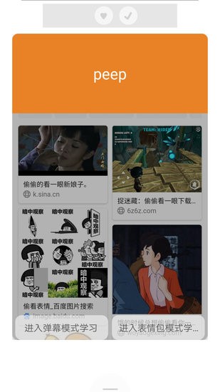 打墨軟件 v0.1.1 安卓版 3