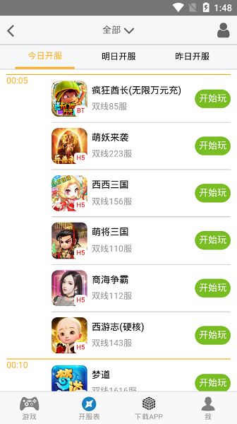 愛游樂H5游戲 v1.0 安卓版 2