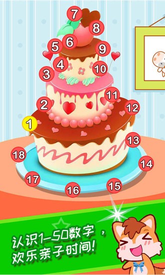 寶寶數(shù)字連線游戲大全 v4.59.34 安卓版 3