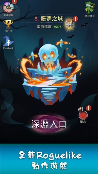 最強(qiáng)巫師游戲 v1.1.6 安卓版 0