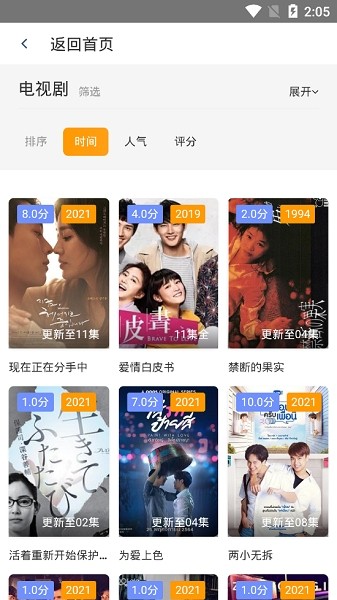 聽風(fēng)影視軟件 v2.0 安卓版 1