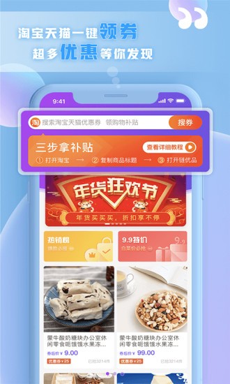 鏈優(yōu)品商城 v2.2.1 安卓版 1