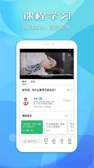 盡學(xué)最新版 v1.0.4 安卓版 3