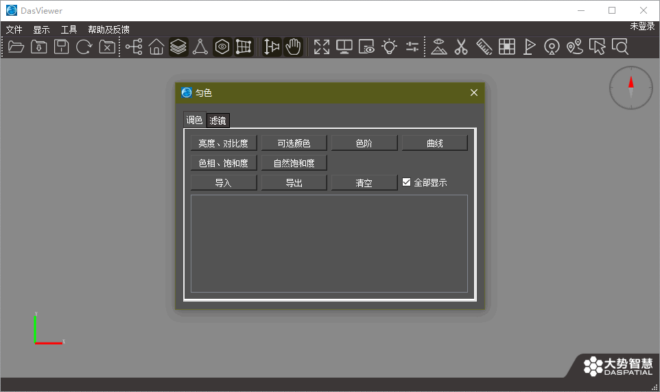 dasviewer大勢實景三維瀏覽器 v2.0.0 官方版 0