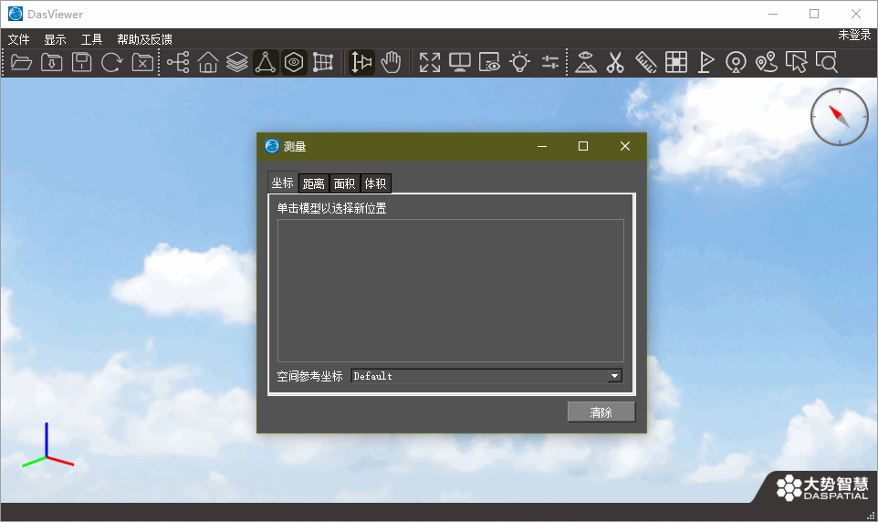 dasviewer大勢實景三維瀏覽器 v2.0.0 官方版 3