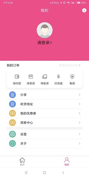 可麗達(dá)沖印照片(手機(jī)照片沖印) v1.1.2 安卓版 1