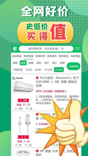 多多返最新下载 多多返app下载