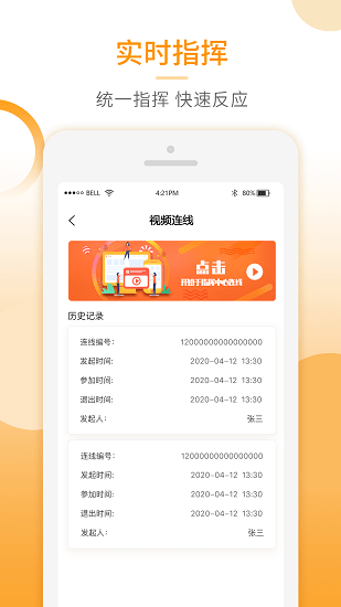 基层智慧治理 基层智慧治理下载