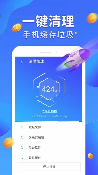 全民愛(ài)清理app下載