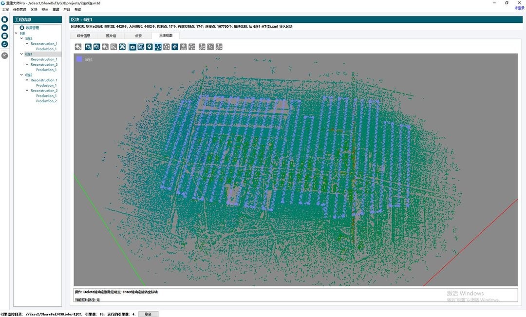 重建大師電腦版 重建大師官方下載