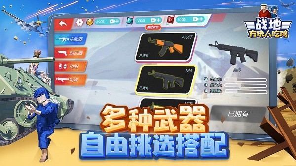 戰(zhàn)地方塊人吃雞 v1.0.5 安卓版 1