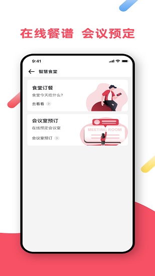 i延安官方版 v1.1.3 安卓版 0