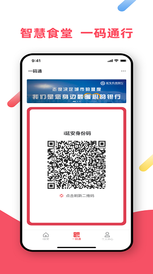 i延安官方版 v1.1.3 安卓版 3