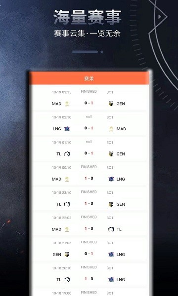 王牌電競 v1.0.4 安卓版 0