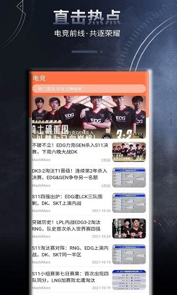 王牌電競 王牌電競安卓版