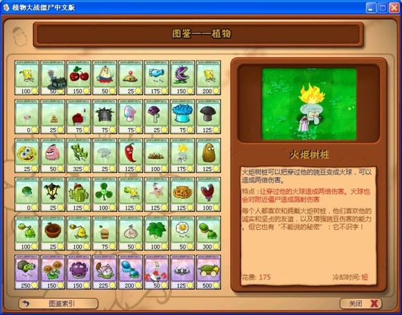 海綿寶寶植物大戰(zhàn)僵尸游戲 最新版 0