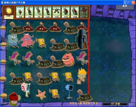 海綿寶寶植物大戰(zhàn)僵尸游戲 最新版 1