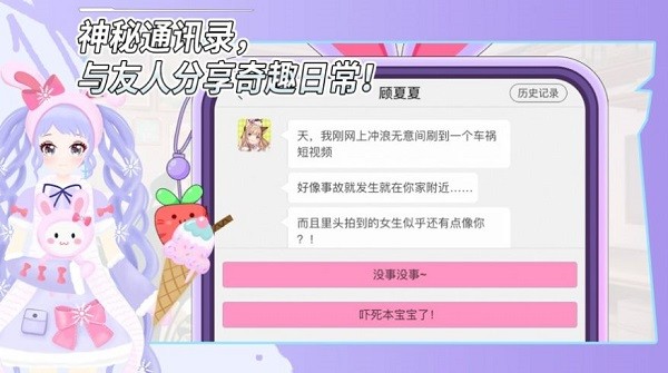 甜兔畫畫大作戰(zhàn)游戲 v1.0.2 安卓版 0