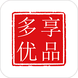多享優(yōu)品軟件