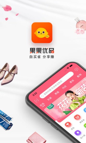 果果優(yōu)品零食店 v3.1.4 安卓版 1