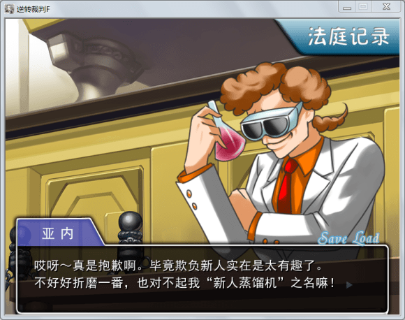 逆轉(zhuǎn)裁判future正式版 v1.0 最新版 0