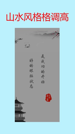 手機(jī)亮度護(hù)眼app v1.35 安卓版 1