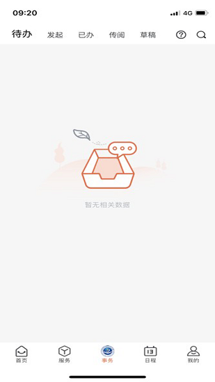 武漢信息傳播職業(yè)技術(shù)學(xué)院軟件 v1.0.2 安卓版 3