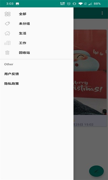 StarNote手機(jī)版 v1.0 安卓版 2