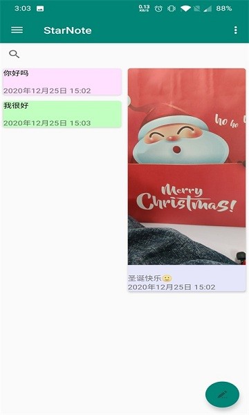 starnote手機(jī)版