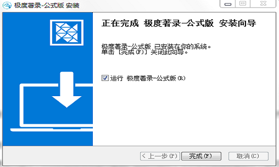 極度著錄官方 v1.0.5 pc版 0