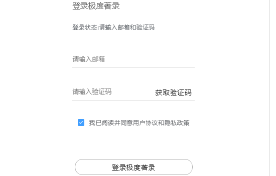 極度著錄官方 極度著錄電腦版