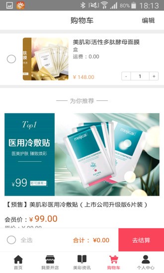 美彩優(yōu)品 美彩優(yōu)品app