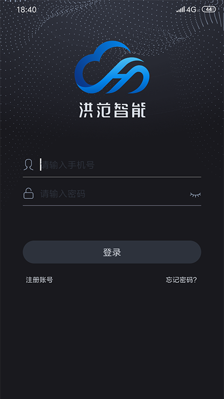 洪范智能家居 v1.7.8 安卓版 1