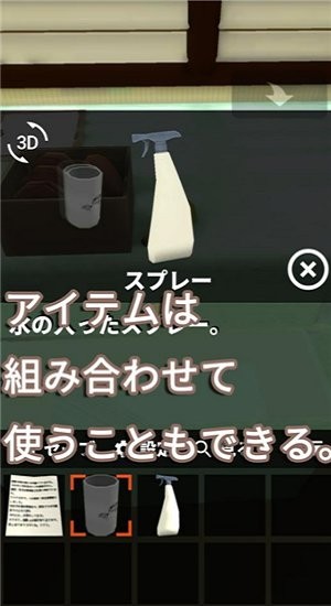 逃离侦探事务所游戏 逃离侦探事务所手游