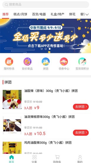说订就订 说订就订app