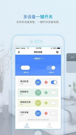 科技住宅軟件 v2.2.0 安卓版 3