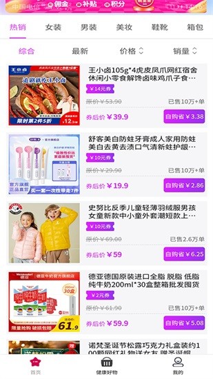 聚多榮創(chuàng)商城 v3.0.35 安卓版 2