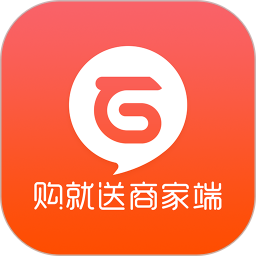 購(gòu)就送商家版