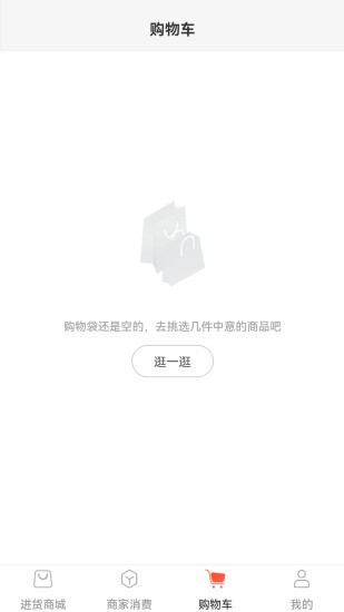 購就送商家版 v1.0.1 安卓版 0